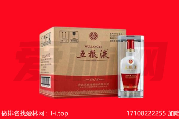 林西县回收陈年五粮液.jpg