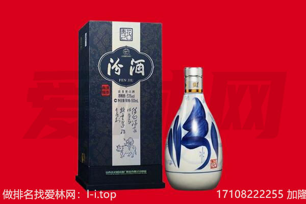 林西县回收汾酒.jpg
