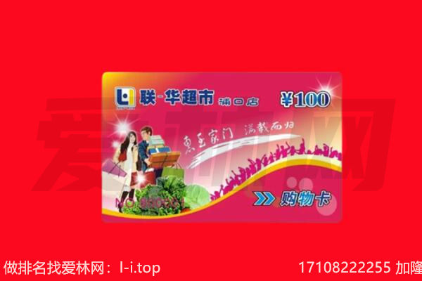 林西县购物卡回收.jpg